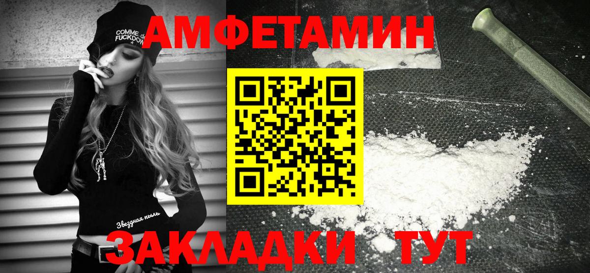 АМФЕТАМИН Розовый  АМФЕТАМИН  Артём 