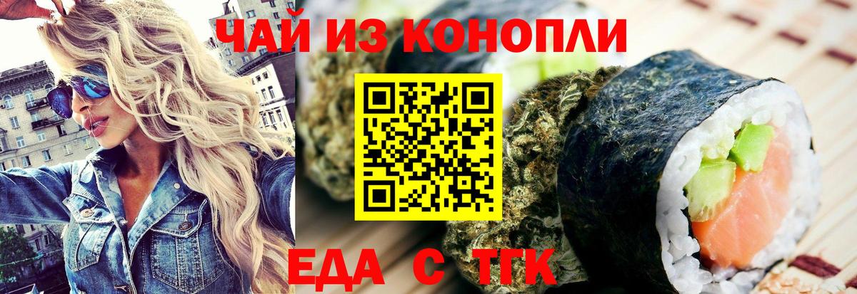 Артём  Cannafood марихуана  Вход с VPN 