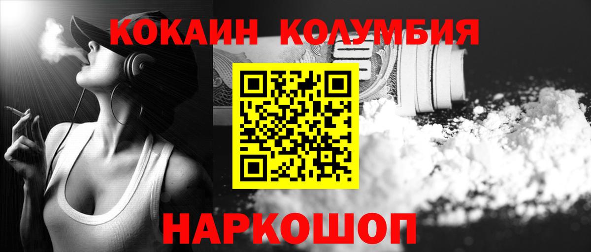 КОКАИН VHQ  Вход с VPN  Артём  COCAIN VHQ 