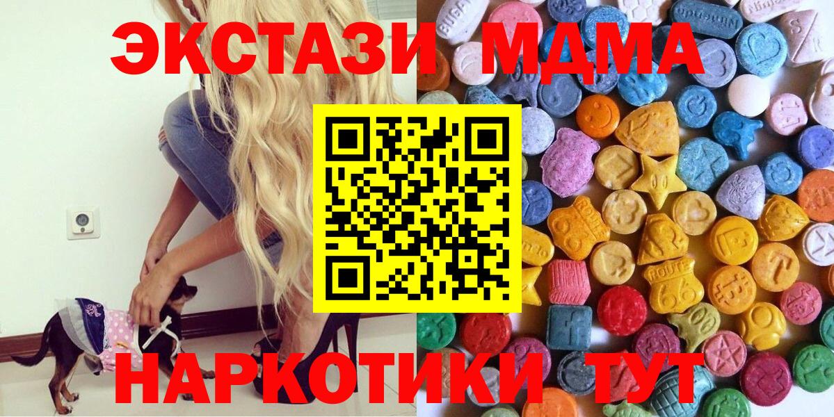Ecstasy круглые Артём