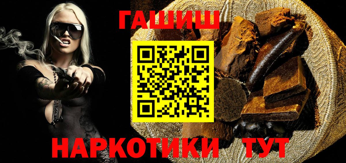 ГАШ  Артём  где купить наркоту  ГАШИШ Cannabis  Гашиш VHQ 