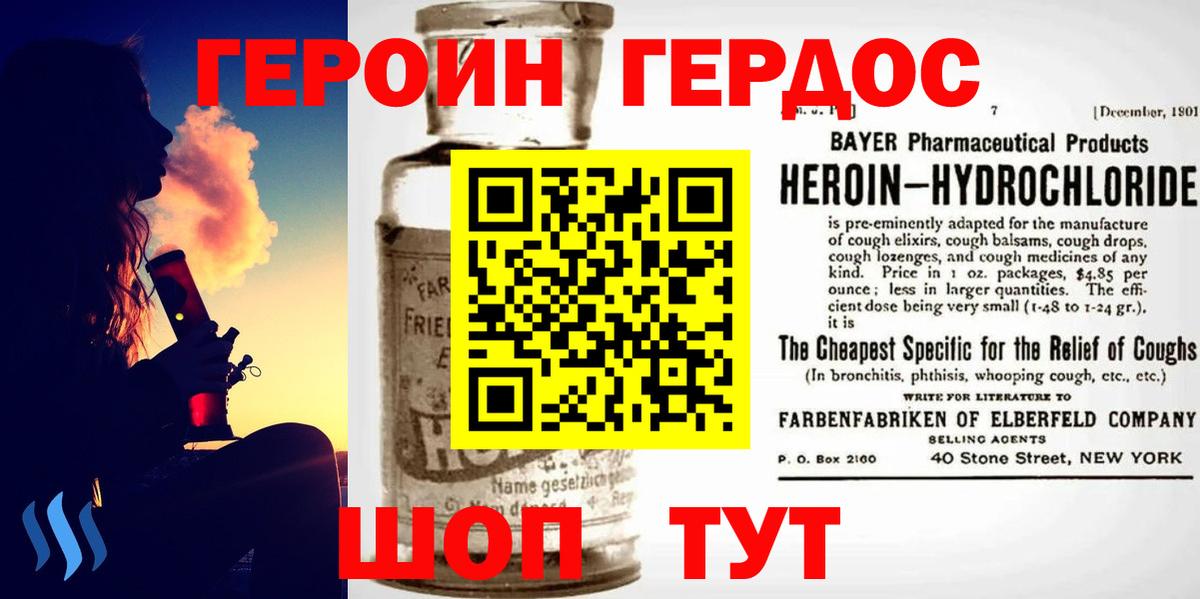 ГЕРОИН герыч Артём