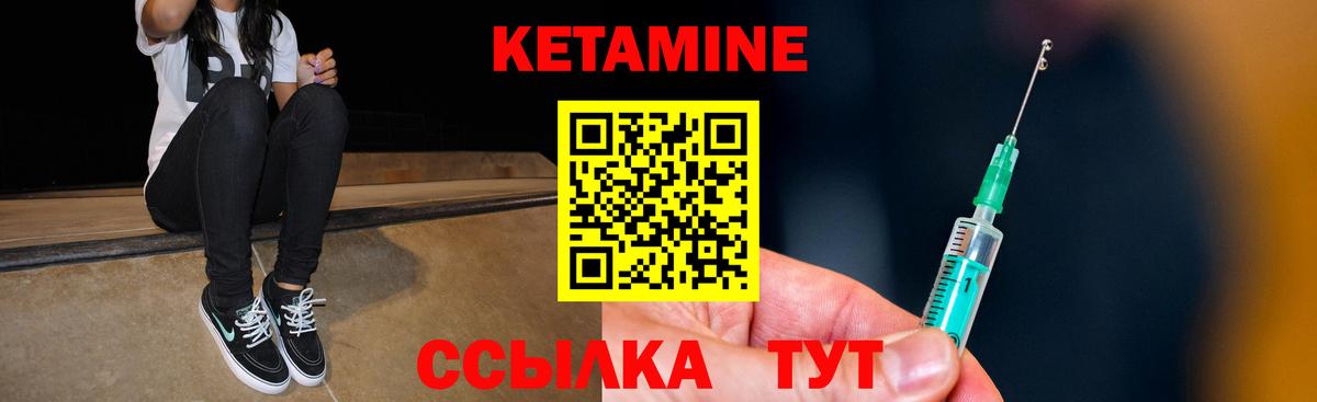 КЕТАМИН ketamine  Артём 