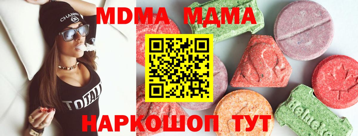MDMA молли Артём