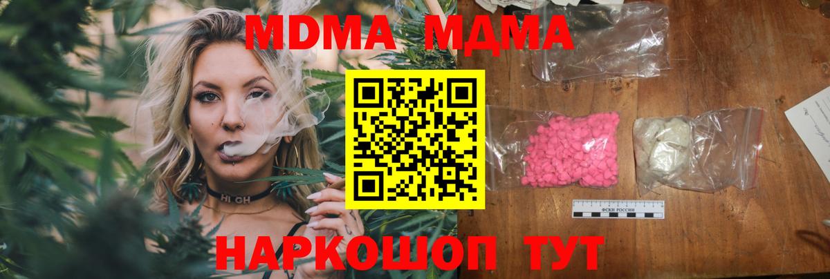 МДМА  Артём  МДМА VHQ  MDMA crystal 