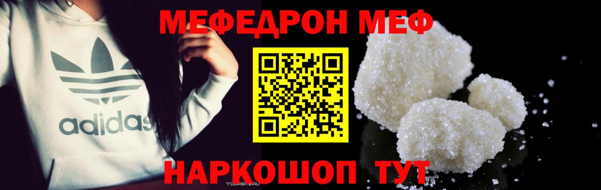 Меф 4 MMC  Мефедрон  Артём 