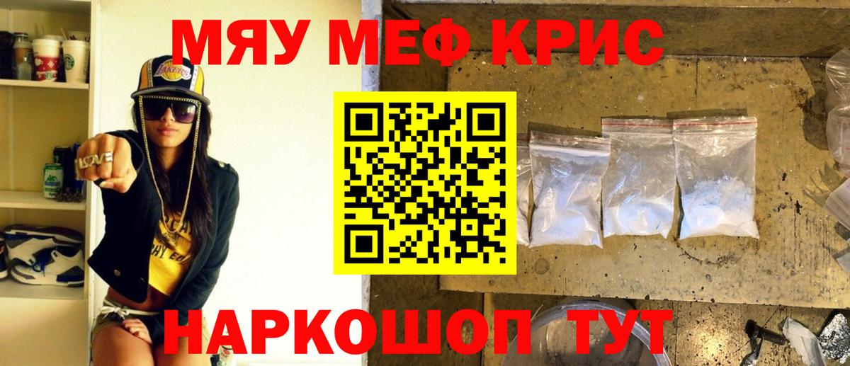 Меф кристаллы Артём