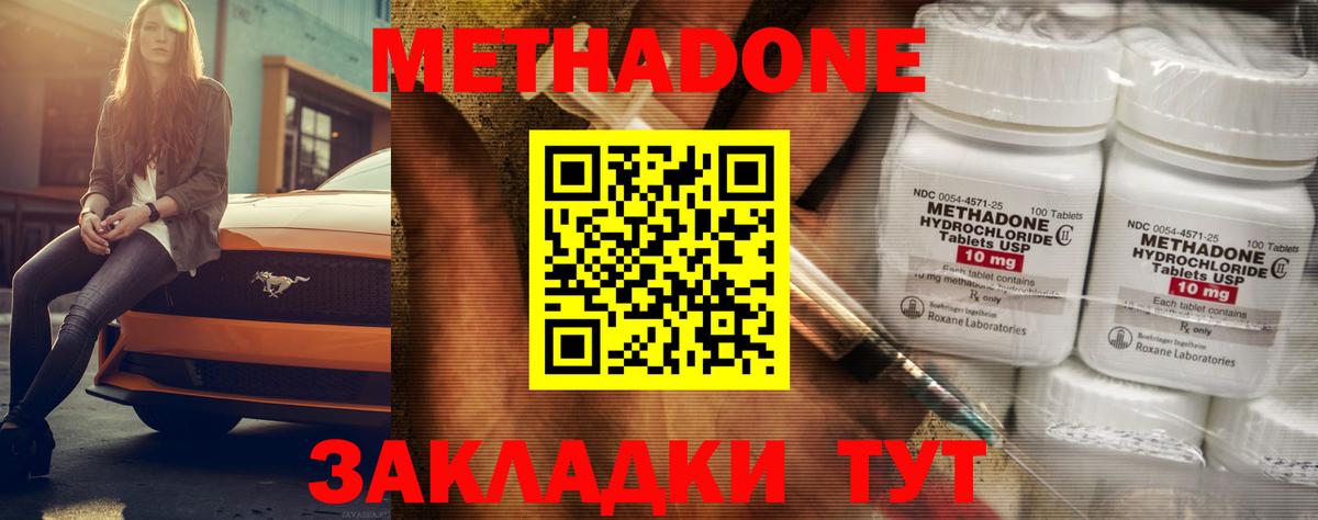 Метадон VHQ  Артём  МЕТАДОН methadone 