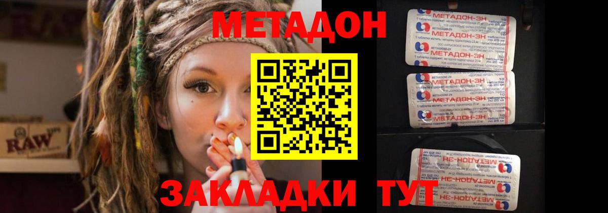 Метадон кристалл Артём