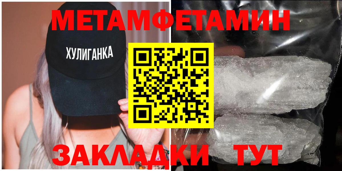Первитин Methamphetamine Артём