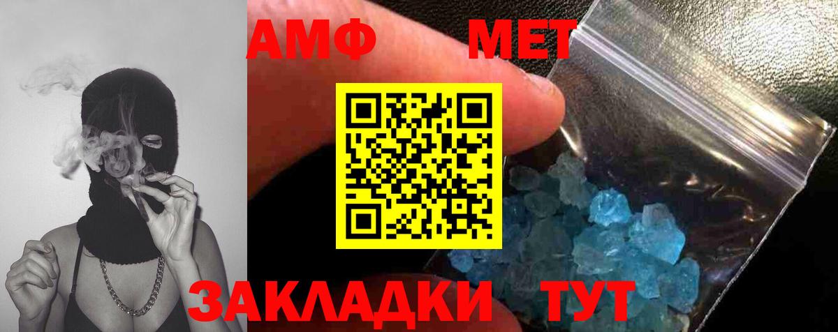 Артём  МЕТАМФЕТАМИН кристалл  Вход с VPN  МЕТАМФЕТАМИН кристалл 