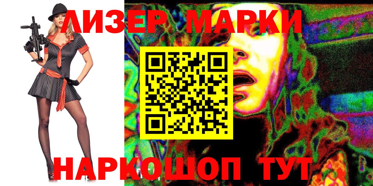 Артём  Марки 25I-NBOMe 1,8мг  Наркотические марки  купить наркотик  Вход с VPN 