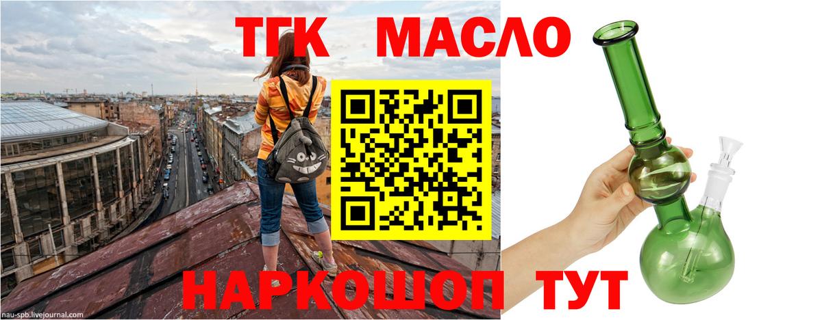 Дистиллят ТГК жижа  Вход с VPN  Артём  ТГК жижа 