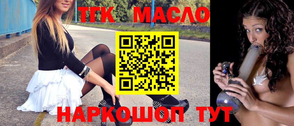 Дистиллят ТГК жижа Артём